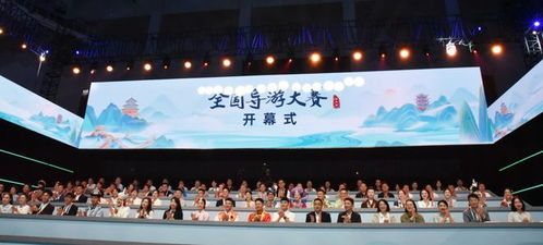 第五届全国导游大赛决赛在河北唐山开幕 展现旅游业新风采 传播河北文化正能量