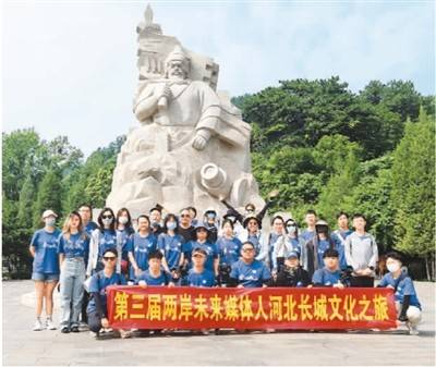 心桥共筑，文化交融——两岸学子携手传播河北文化的时代新篇