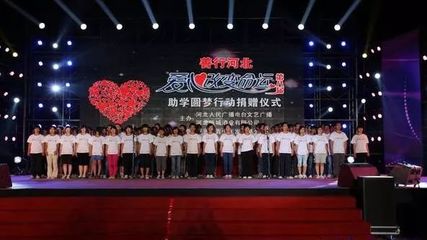 河北正合文化传播用实际行动推动公益_财经_网