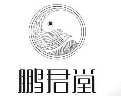 河北鹏君堂文化传播 深耕本土，架设河北文化传承与创新的桥梁